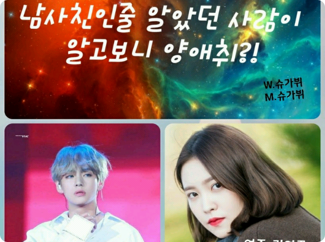 我以为是我的男朋友，结果竟然是杨爱翠？！ thumbnail