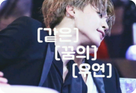 Coincidencia del mismo sueño thumbnail