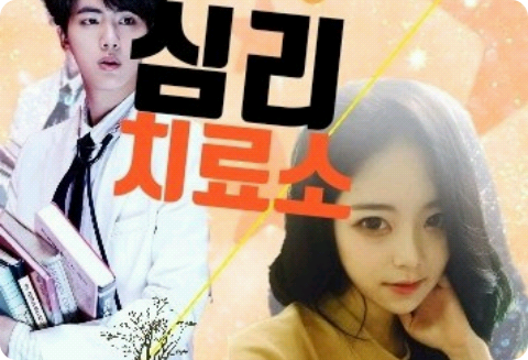 心理治療中心 thumbnail