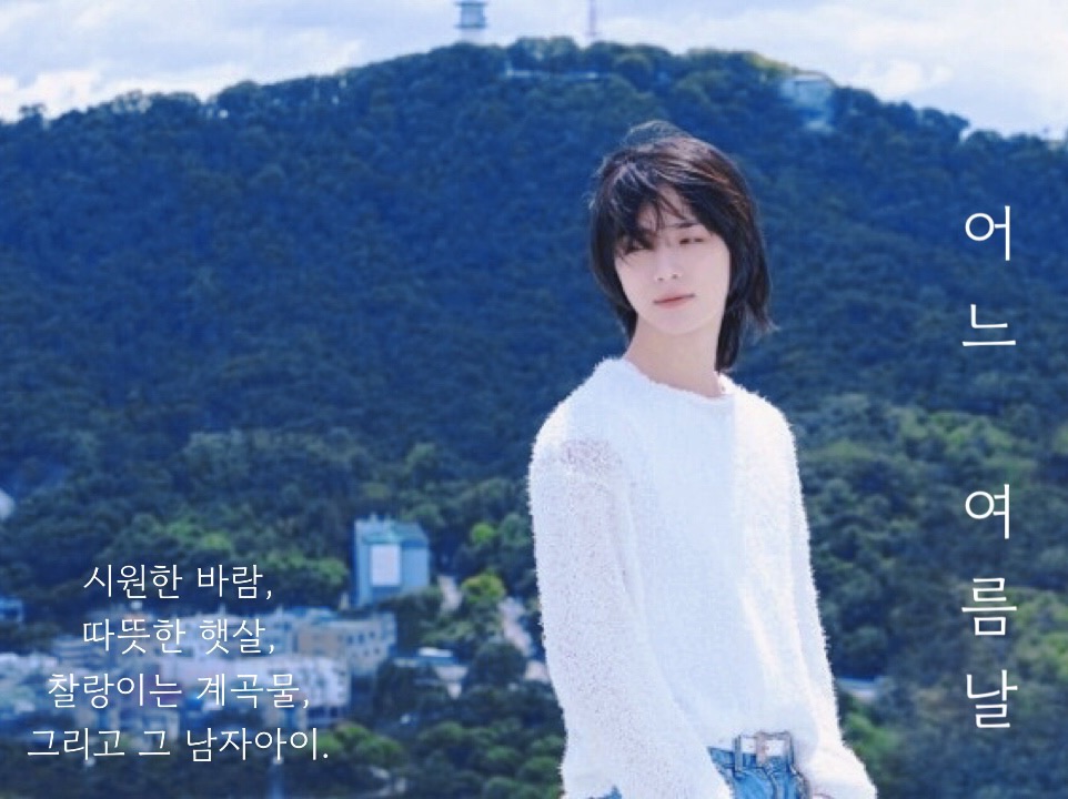 One summer day thumbnail