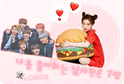 [Primer trabajo] Tengo 7 amigos hombres que me quieren❣ thumbnail