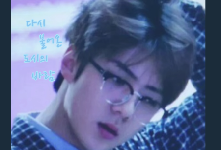 Gió thành phố lại thổi thumbnail