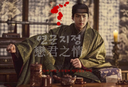 Tình yêu dành cho nhà vua thumbnail