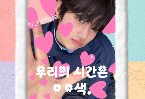 Thời gian của chúng ta là ●● màu sắc. thumbnail