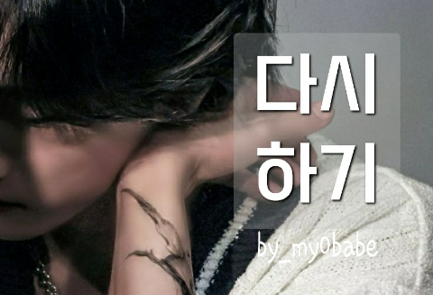 Làm lại lần nữa thumbnail