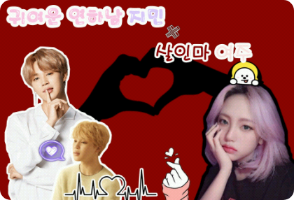 [Concurso 3] El joven y lindo Jimin x la protagonista femenina asesina thumbnail