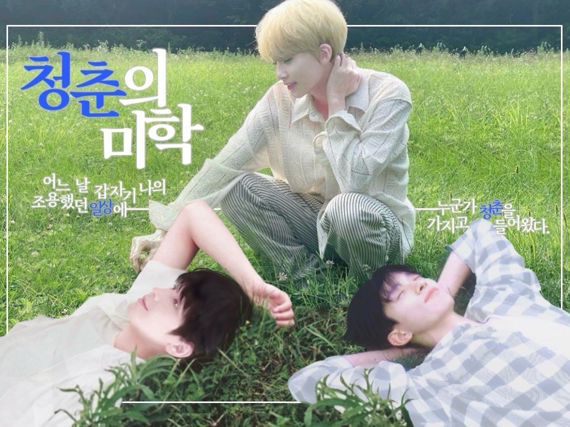 The aesthetics of youth thumbnail