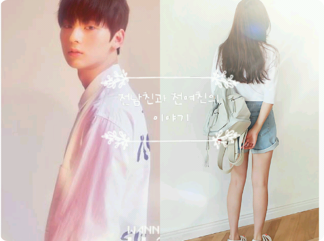 La storia di un ex fidanzato e di un'ex fidanzata thumbnail