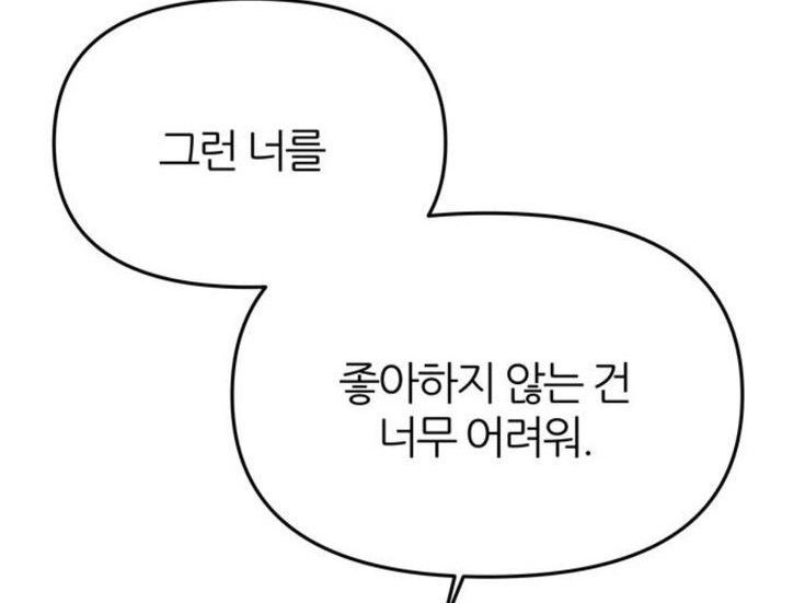 아니 *발 꿈에서 키스를 했다니깐요? thumbnail