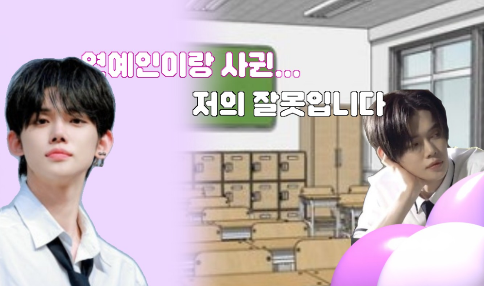 연애인이랑 사귄..저의 잘못입니다 thumbnail