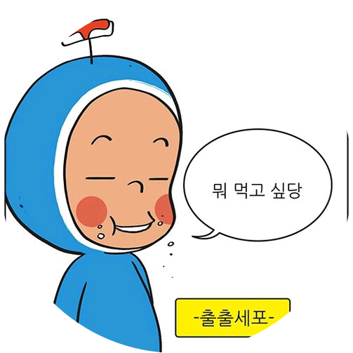 나는야이상한작가 image