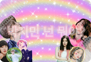 朴智旻，你是什么人？ thumbnail