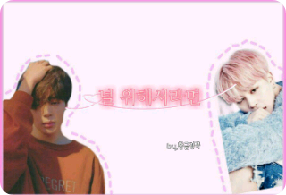 君のためなら thumbnail