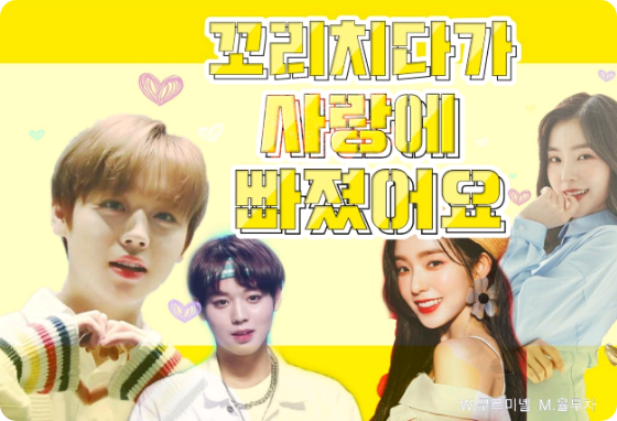 “我在調情的過程中墜入了愛河。” thumbnail