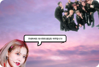안녕하세요 워너원의 홍일점 여주입니다! thumbnail