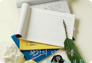 작가의 이야기를 들어주세요.. thumbnail