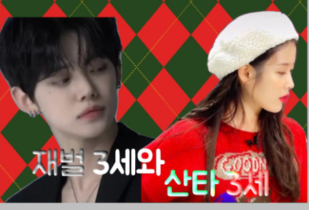 Chaebol thế hệ thứ 3 và Santa thế hệ thứ 3 thumbnail