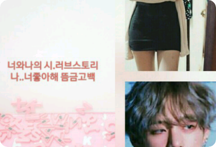  러브 스토리♡ thumbnail