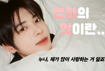 青春的味道… thumbnail