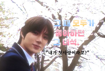 那時候大家都喜歡的傢伙。 thumbnail