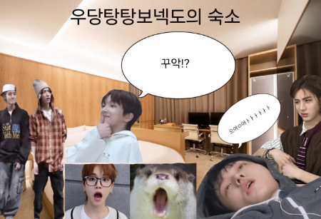 Chỗ ở tại Udangtangtangbonekdo thumbnail