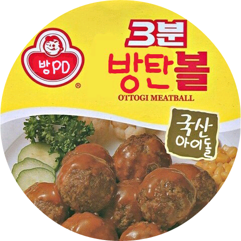 3분 방탄볼 image