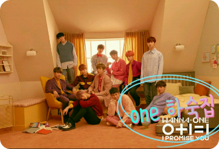 one하숙집 thumbnail