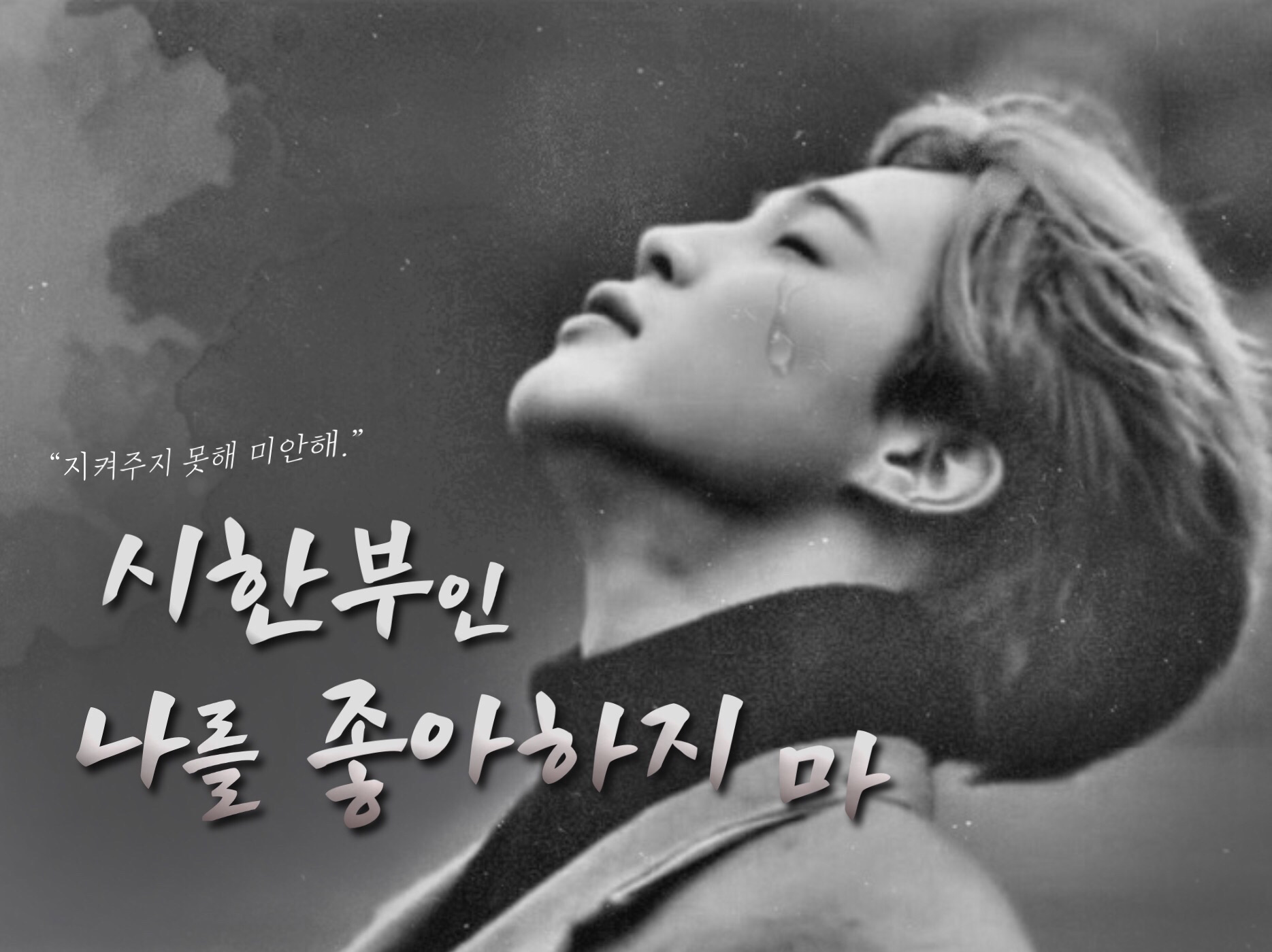 別像我一樣，時間有限。 thumbnail