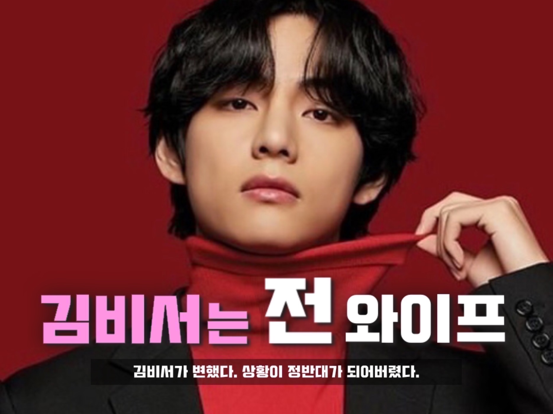 金秘書的前妻 thumbnail