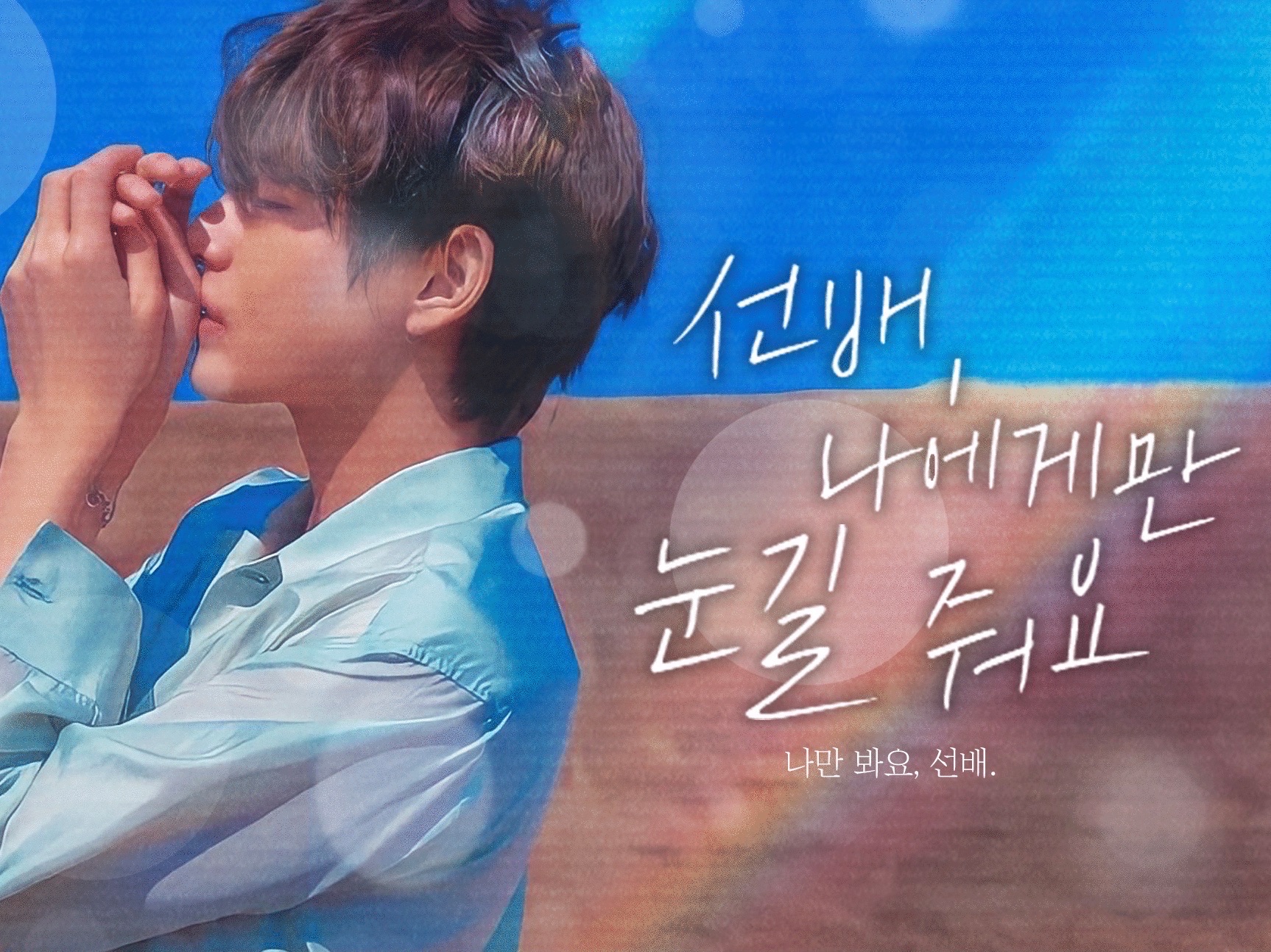 長官，請只看著我。 thumbnail