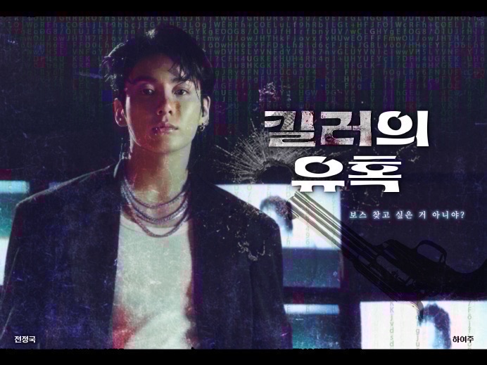 殺手的誘惑 thumbnail