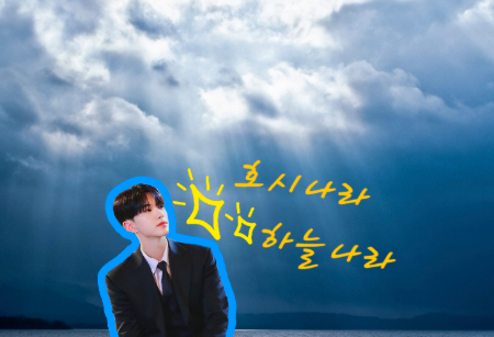 호시나라 하늘나라 thumbnail