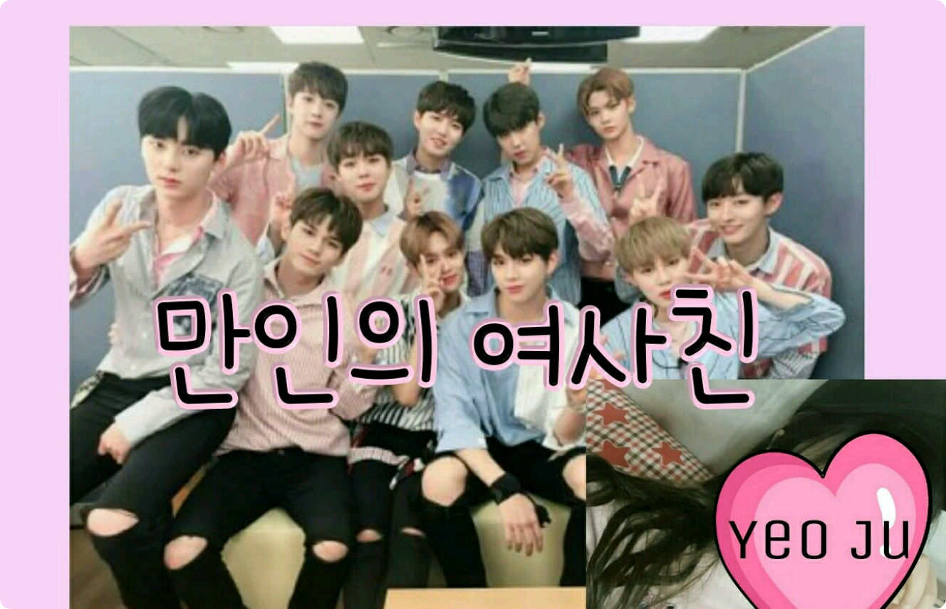 만인의 여사친 thumbnail