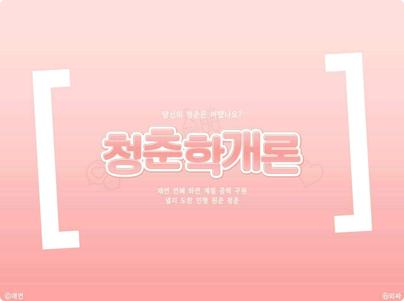 Introduction to Youth Studies thumbnail