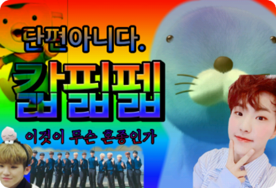 Whew Whew thumbnail