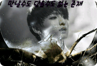 만날수도 닿을수도 없는 존재 thumbnail