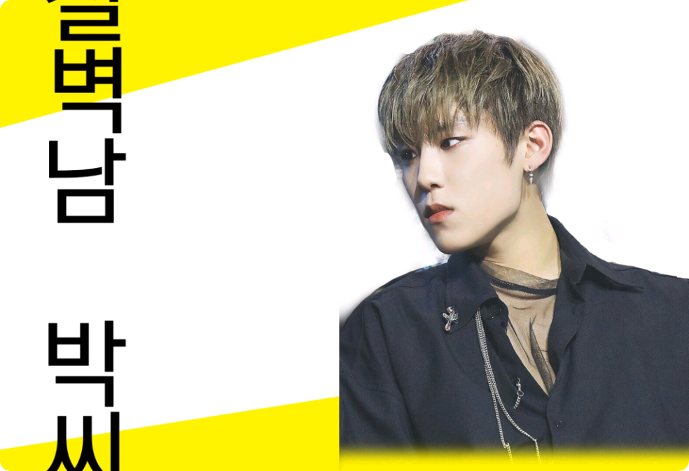 철벽남 박씨  thumbnail