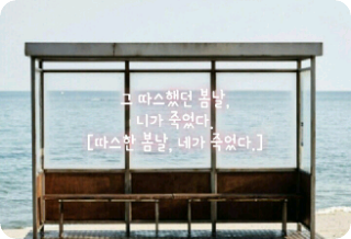 On a warm spring day, you died. thumbnail