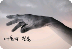 Left Hand of Darkness thumbnail