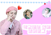 Vlog de amor escolar thumbnail