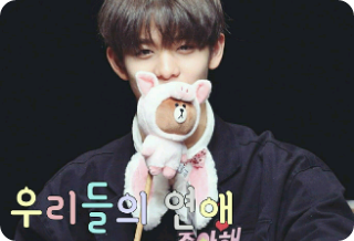 우리들의 연애 thumbnail