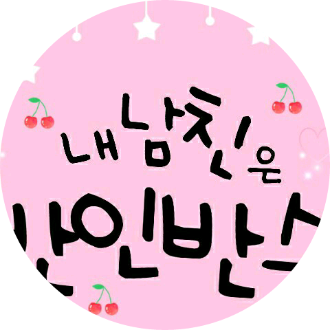 작가님이댯 image