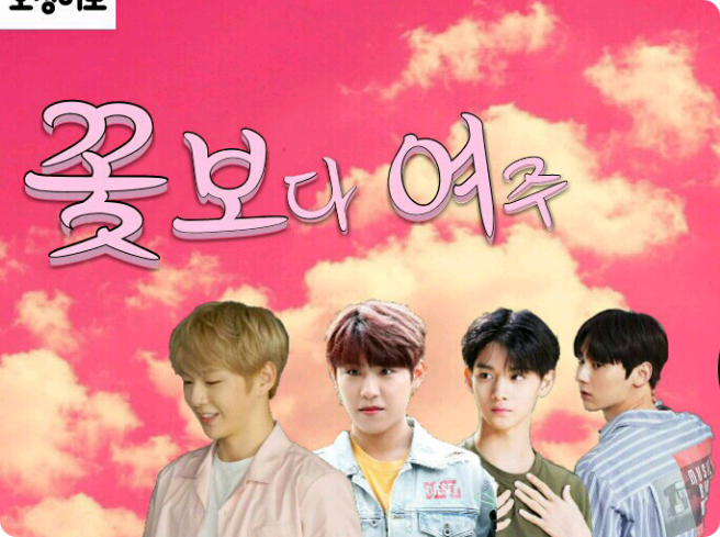 꽃보다 여주 thumbnail