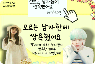 Aku memaki seorang pria yang tidak kukenal (｡>﹏<｡)ﾉﾞ thumbnail