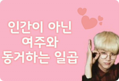 ¡Siete hombres viviendo con una protagonista femenina no humana! thumbnail