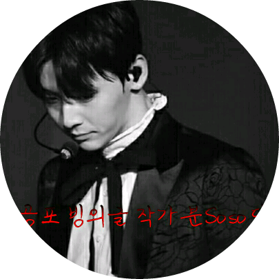 공포빙의글 작가 image