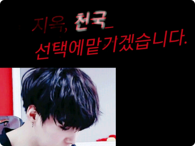 地獄，天堂？由你來選擇。 thumbnail