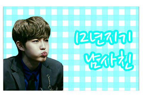 朋友十二周年（暂停更新） thumbnail