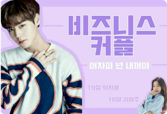 비즈니스 커플 thumbnail