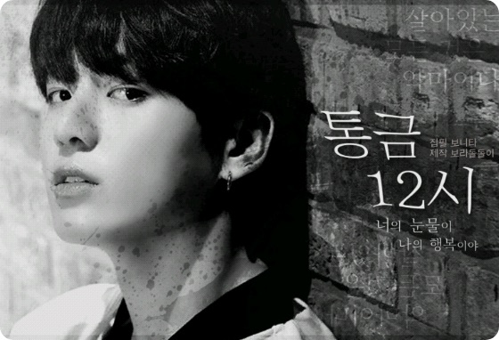 통금 12시 thumbnail